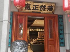 -福照楼汽锅鸡·云南特色菜·城市文化地标(胜利堂店)