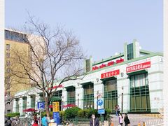 -北京市健宫医院