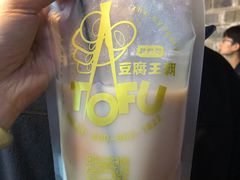 -品腐记·豆腐王朝(老门东总店)