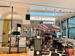 -HELLO MUSAE 拾光缪斯餐厅·纯正希腊风味(苏州中心店)