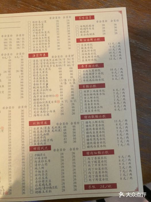 金春禧(北国商城店)--价目表-菜单图片-石家庄美食-大众点评网