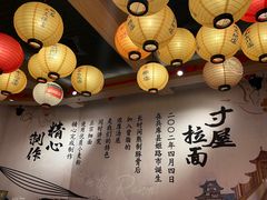 -寸屋拉面(凯德晶萃店)