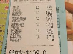 账单-添好运点心专门店(深水埗店)