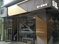 门面-KYO COFFEE(胶州路店)