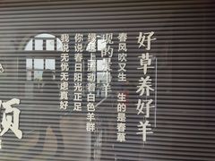 -亿百顺红焖羊排小馆(总店)