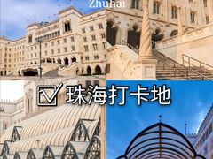 -珠海圆明新园