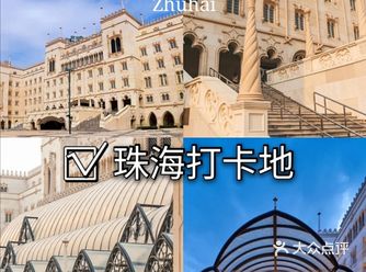 珠海这些地方你没去过！