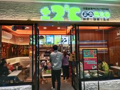 -正负二度C(东城万达店)