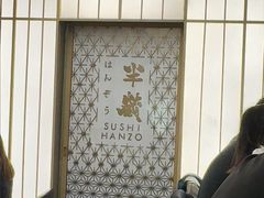 -Sushi Hanzo半藏(天环广场店)