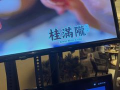 -桂满陇·锦绣江南(益田广场店)