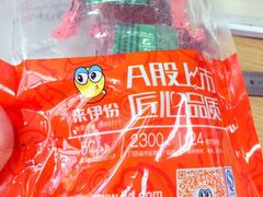 椰蓉月饼-来伊份(星湖街店)