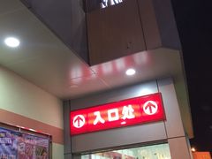 -吉麦隆(查桥商业广场店)