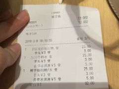 账单-鲜芋仙(南开大悦城店)