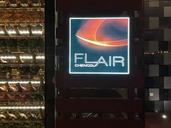 -富力丽思卡尔顿酒店·FLAIR餐厅酒吧