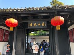 -蒋氏故居