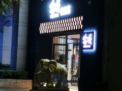门面-客颂·客家宴(大壮国际广场店)