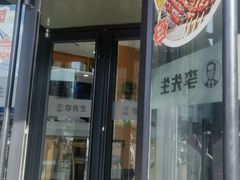 -李先生牛肉面大王(朝阳街店)