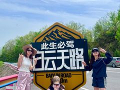 -洛阳白云山景区