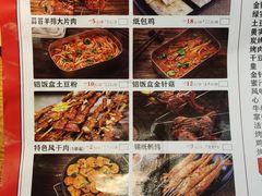 -香约老地方烧烤(九道街店)