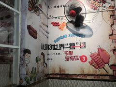 用餐区-高原第一家资格烤羊肉(玉林南路总店)