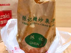 -陈记栗子(长宁路店)