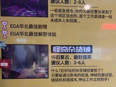 -Xcape异时刻密室逃脱(长风大悦城店)