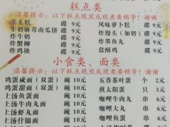 -喜盈门保健甜品店