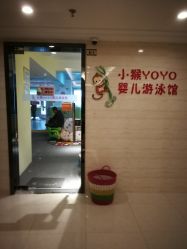 -小猴呦呦婴儿SPA游泳馆(小猴yoyo江北店)