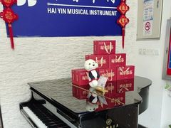 -雅马哈音乐中心(上海静安直营店)