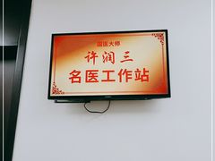 -弘医堂中医院