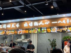 -彭城八戒羊肉串(总店)