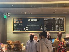 -原麦山丘(凯德MALL·大峡谷店)