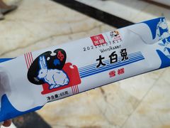 -泰康食品(南京东路店)