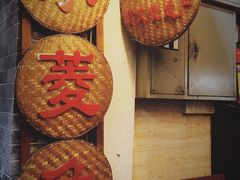 -老西关濑粉(文明路店)