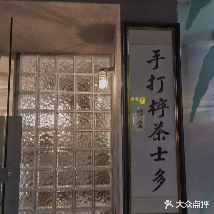 工业风下藏着的柠檬茶