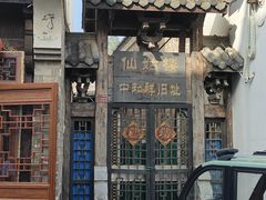 -涵家味土菜馆·徽州一绝臭鳜鱼(三河古镇店)