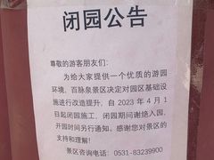 -百脉泉景区