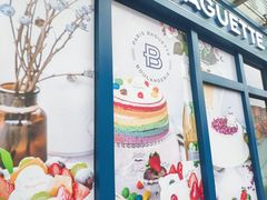 -巴黎贝甜(五月花广场店)