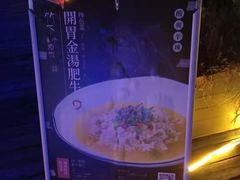 -琶醍壹号•潮菜江景餐吧