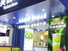 -吴山山·椰子酸奶(天河南店)