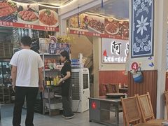 -阿昌白族石板烧(大理古城店)