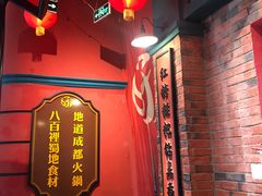 -吼堂老火锅(武汉 天地壹方南馆店)