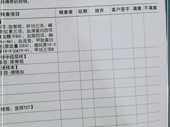 -爱康国宾体检中心(五角场万达广场分院)