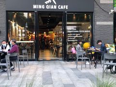 门面-明谦·Coffee&Cocktail Bar(美您公园店)