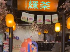 -绿茶餐厅(朝阳大悦城店)