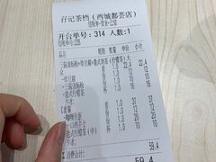 -孖记茶档·热腾茶餐(荔湾领展广场店)