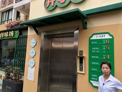 -七步香云南山里菜(昆明老街店)