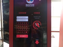 -百丽宫影城(CGS激光苏宁广场店)