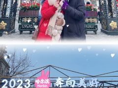 -哈尔滨音乐公园