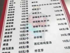 菜单-虎卫烤肉(东关南街店)